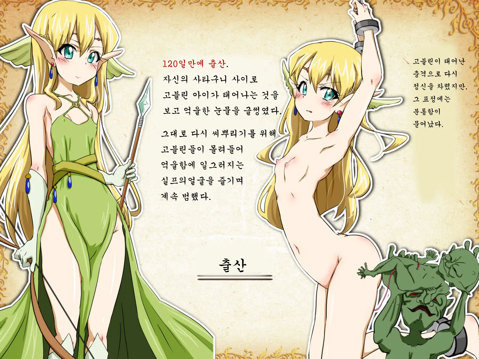Goblin Ni Tenshou Shita Boku Wa Onna Ni Tanetsuke Shite Haramasete Umasete Daihanshoku Suru Koto Ni Shimashita. -Onna 10 Nin Haramase Kiroku-
